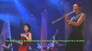 The Old 12 Girls Band 女子十二乐坊 Forbidden City 紫禁城 concert in Japan