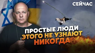 🔥Неймовірно! ТАМАР: Україна отримала СЕКРЕТНУ СИСТЕМУ ІЗРАЇЛЮ, яку РОЗРОБЛЯЛИ 30 РОКІВ