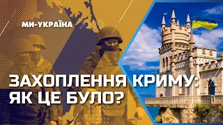 Дев'ять років окупації: Як Росія анексувала український Крим
