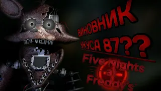 FNAF PLUS|ФОКСИ СОВЕРШИЛ УКУС 87? — Теория по Five nights at Freddy's Plus!