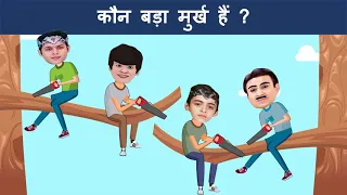 कौन बड़ा मूर्ख है ? | BaalVeer Paheliyan | TMKOC Cartoon | BaalVeer Returns | #Tmkoc | #shorts