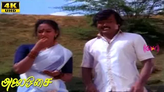 Alai Osai Best Scene 2 | Vijayakanth | Nalini | Ilaiyaraja | Tamil Hit Comedy Movies