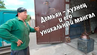 Уникальный мангал от Демьяна. Мариуполь.