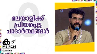 'എല്ലാ കലയും കണ്ടന്റാണ്, പക്ഷെ എല്ലാ കണ്ടന്റും കലയല്ല'; Ramesh Pisharody | Vijitha K V | MBIFL 2024