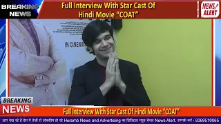 Full Interview With Star Cast Of Hindi Movie “COAT” | Vivaan Shah | Directed by : Akshay Ditti