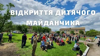 Відкриття дитячого майданчика в с.Галіївка