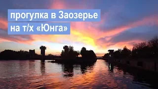 На теплоходе от «Кленового бульвара» до Заозерья