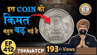 One Rupee 1991 Noida Mint #AskTCP 79 #thecurrencypedia | #tcpep412 #coins #viral #rajgyanee