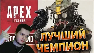 🔴APEX LEGENDS КАК БРАТЬ ТОП 1 ГАЙД В СОЛО ПРЯМО НА СТРИМЕ 🔴 SOVA АПЕКС СТРИМ