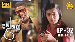 Divithura - දිවිතුරා | Episode 32 | 2021-06-07