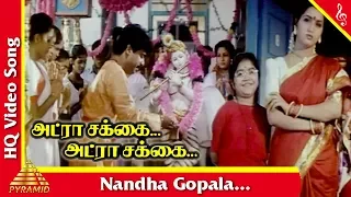 Nandha Gopala Video Song|Adra Sakka Adra Sakka Movie Songs |Pandiarajan| Sangeetha |Pyramid Music