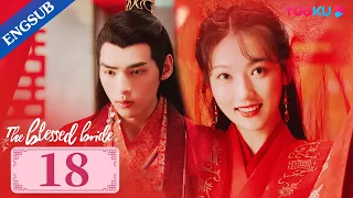 [The Blessed Bride] EP18 | Spy Girl Wants to Assassinate Her Husband | Sun Yining/Wen Yuan | YOUKU