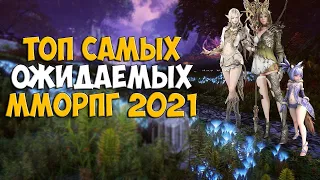 Самые ожидаемые ММОРПГ 2021 года (Мой ТОП 10)