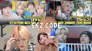 SKZ CODE Ep.31 - 32 (I'm an Idol Celebrating His 5th Debut Anniversary!?) | REACTION #straykids