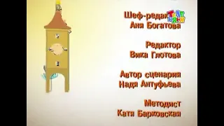 Последние минуты вещания каналов «Бибигон» и «Теленяня» (27.12.2010)