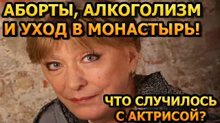 ШОК! БОЛЬШЕ НЕ УВИДИМ! Актриса Екатерина Васильева ушла из кино и стала монахиней!