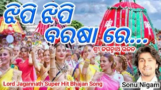 Sonu nigam old odia bhajan, jhipi jhipi barasare