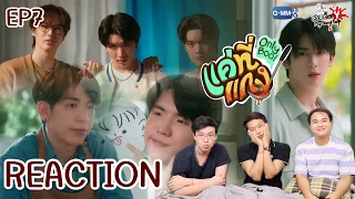 REACTION แค่ที่แกง Only Boo! | EP.7 : สายเลือดY