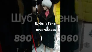 Купить шубу на садоводе