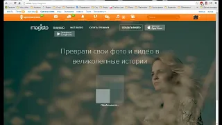 Как сделать Видео из фотографий в Magisto - сервис одноклассники