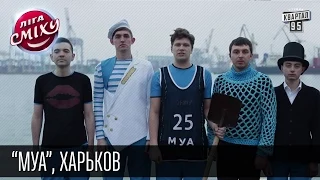 Участники фестиваля "Лига Смеха" в Одессе - Муа, Одесса