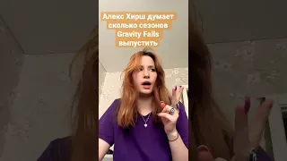 Кто ваш любимый персонаж Gravity Falls?