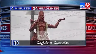 4 Minutes 24 Headlines: 6 PM | 21 August 2021 - TV9