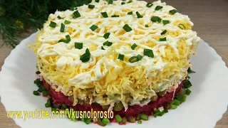 Салат ''Простушка'' очень простой, но очень вкусный!