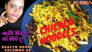 spice chicken Noodles eating show/Mukbang/asmr