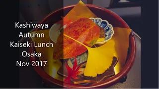 Kashiwaya | 3 Michelin Star | Japanese Kaiseki Cuisine | Osaka | Nov 2017