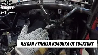 Легкая рулевая колонка от Fucktory. Катушки от 4GR взамен 2JZ. Простая салонная проводка JZX с нуля.