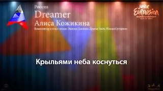 Алиса Кожикина - "Dreamer" (Россия)