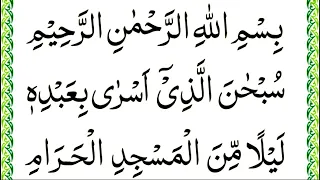 Quran para 15 full {complete para fifteen full HD text} Tilawat e Quran