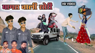 घागरा वाली सोरी || ghagra vali sori || Kalpesh mavivikram damor new timli dahud Damor dance video