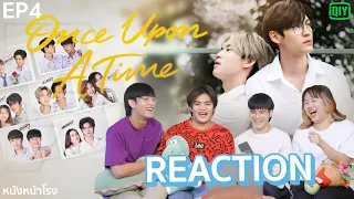 EP. 4 React! 7 Project : Once Upon a time –  บุ๋น-เปรม #หนังหน้าโรงx7Project