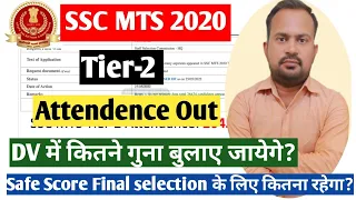 SSC MTS 2020 | tier-2 attendence out | DV में कितने गुना को बुलाया जायेगा? | safe score selection