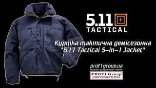 Куртка тактическая демисезонная "5.11 Tactical 5-in-1 Jacket"