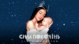 ZLATA OGNEVICH - Котику [OFFICIAL AUDIO]