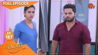 Kayal - Ep 167 | 09 May 2022 | Tamil Serial | Sun TV