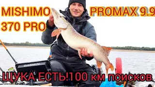 ПРОШЁЛ 100 КМ В ПОИСКЕ ЩУКИ НА ЛОДКЕ MISHIMO PRO 370 C МОТОРОМ PROMAX 9.9