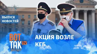 Массовое задержание журналистов в Минске / Вот так