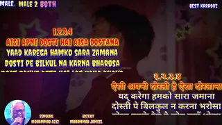 Ek Raja Hai Ke Rani Karaoke|With Scrolling Lyrics Karaoke|Eng,& हिंदी| With Female|Duet Song