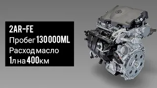 Toyota Camry масложор 2AR-FE. Ремонт двигателя