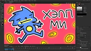 Redraw Sonic to save him! (make a cartoon with Sonic in Adobe Animate in 3 minutes)