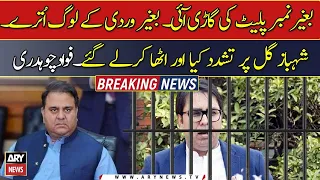 Fawad Chaudhry claims Shahbaz GIll was tortured before arrest