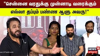 சென்னை வரதுக்கு முன்னாடி வரைக்கும் எல்லா தப்பும் பண்ண ஆளு அவரு - Ponvannan | Uyir Thamizhukku