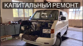 Капитальный ремонт двигателя Volkswagen Transporter 4 T Фольксваген