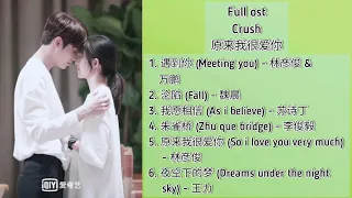 FULL OST Crush (2021) || 原来我很爱你