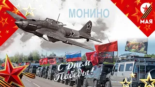 9 мая 2024, Хаммер клуб, Маршрут памяти Москва - Монино