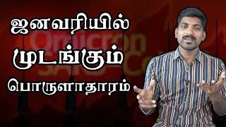 சீனா ரஷ்யாவின் புதிய வியூகம் | அமெரிக்காவை நிராகரிக்குமா UAE ? | Tamil Vidhai